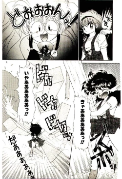 Page 53 of Shinku no Ihoujin