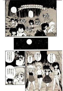 Page 54 of Shinku no Ihoujin