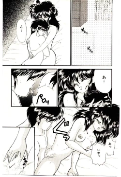 Page 69 of Shinku no Ihoujin