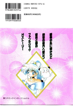 Page 6 of Shinku no Ihoujin