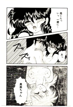 Page 75 of Shinku no Ihoujin