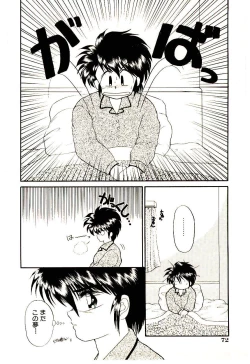 Page 76 of Shinku no Ihoujin