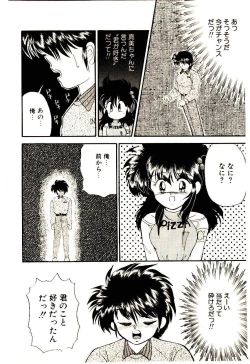 Page 82 of Shinku no Ihoujin