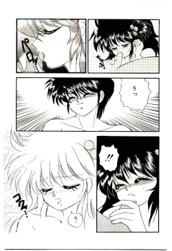 Page 89 of Shinku no Ihoujin