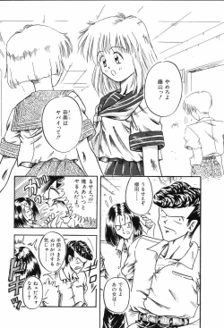 Page 100 of Hime Hana