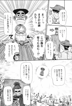 Page 136 of Hime Hana