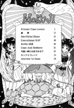 Page 147 of Hime Hana