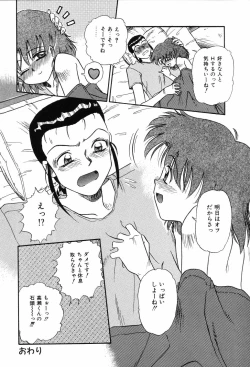 Page 18 of Hime Hana