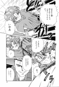 Page 23 of Hime Hana