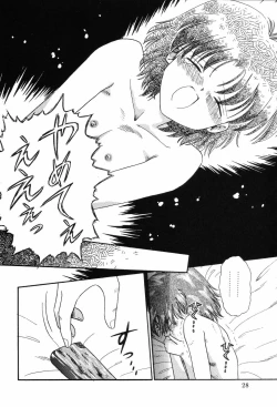 Page 30 of Hime Hana