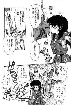 Page 66 of Hime Hana