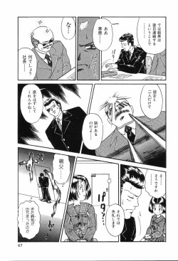 Page 69 of Hime Hana