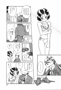 Page 71 of Hime Hana