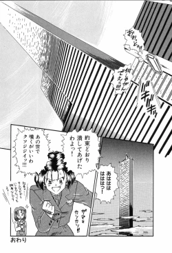 Page 82 of Hime Hana