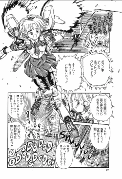 Page 84 of Hime Hana