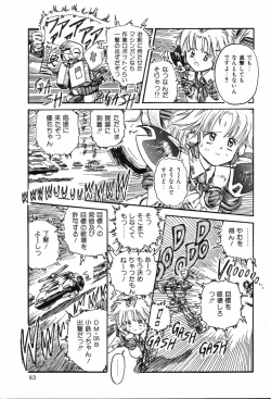 Page 85 of Hime Hana