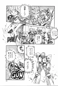 Page 87 of Hime Hana