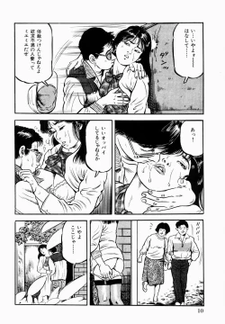 Page 11 of Hitozuma Furin Zecchou