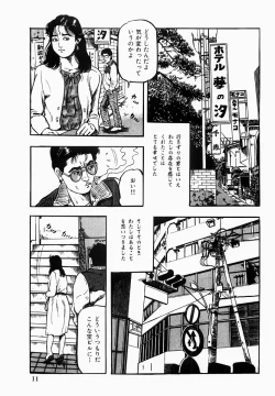 Page 12 of Hitozuma Furin Zecchou