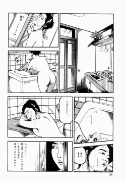 Page 39 of Hitozuma Furin Zecchou