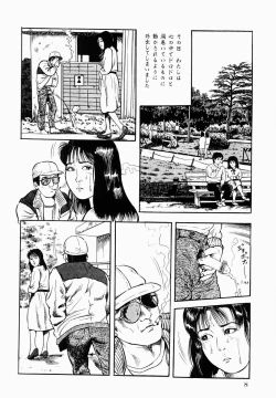 Page 9 of Hitozuma Furin Zecchou