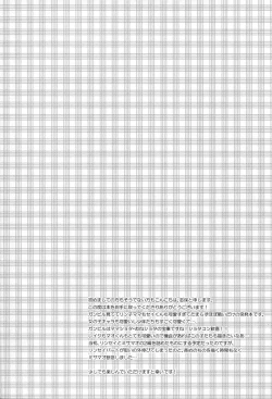 Page 3 of Mama Shiyo!