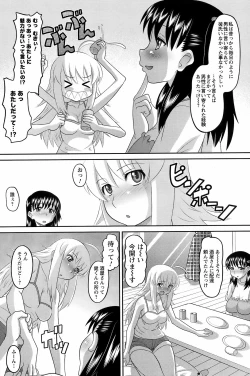 Page 141 of Men's Young Special Ikazuchi Vol 08