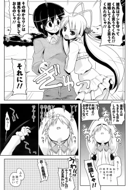 Page 165 of Men's Young Special Ikazuchi Vol 08