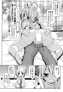Page 172 of Men's Young Special Ikazuchi Vol 08