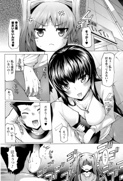 Page 183 of Men's Young Special Ikazuchi Vol 08