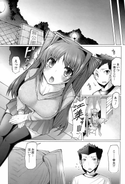Page 186 of Men's Young Special Ikazuchi Vol 08