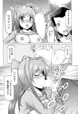 Page 193 of Men's Young Special Ikazuchi Vol 08