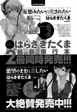 Page 201 of Men's Young Special Ikazuchi Vol 08