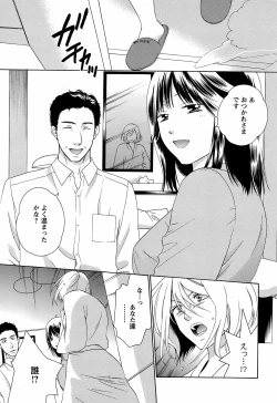 Page 204 of Men's Young Special Ikazuchi Vol 08