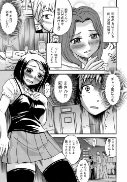 Page 228 of Men's Young Special Ikazuchi Vol 08