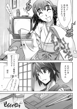 Page 34 of Men's Young Special Ikazuchi Vol 08