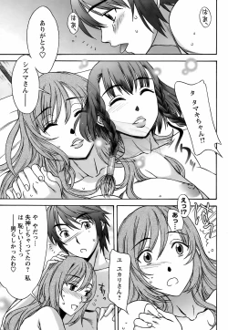 Page 50 of Men's Young Special Ikazuchi Vol 08