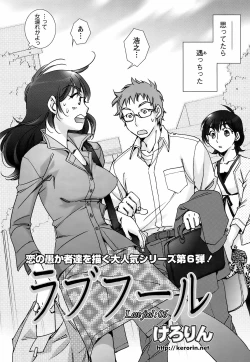 Page 53 of Men's Young Special Ikazuchi Vol 08