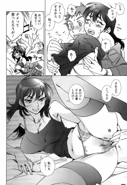 Page 63 of Men's Young Special Ikazuchi Vol 08