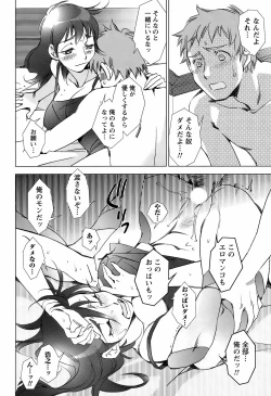 Page 69 of Men's Young Special Ikazuchi Vol 08
