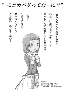 Page 21 of Akage Gurashi