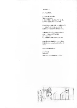 Page 3 of TOKYO PRACTICE 2