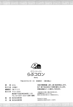 Page 200 of Love Colon