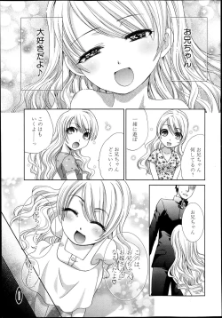 Page 1 of Kyoudai Shikkaku Ch.1-2