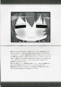 Page 5 of Sekaiju no Shizuku