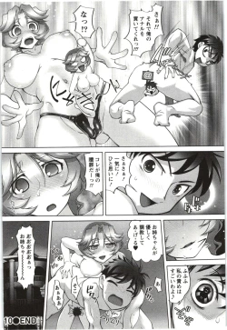 Page 125 of Anekko Harem