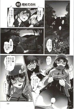 Page 18 of Anekko Harem