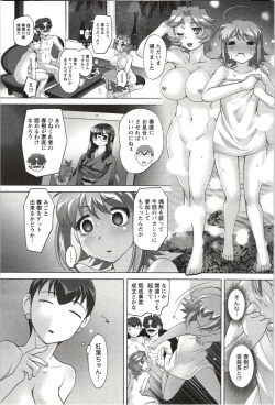 Page 192 of Anekko Harem