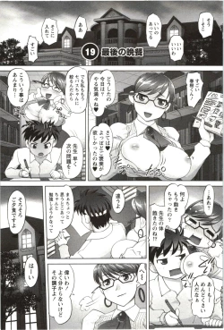 Page 224 of Anekko Harem