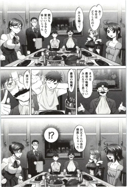 Page 225 of Anekko Harem